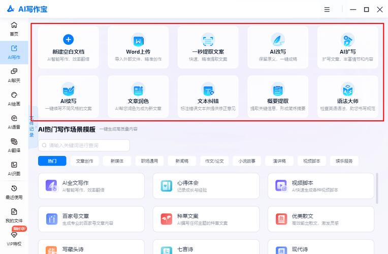 标题：AI智能写作软件最全攻略，哪款最好用？