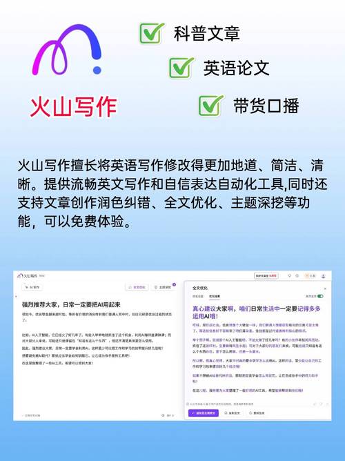 标题：国内最好用的4个AI写作工具，写文案、写代码、百科、问答