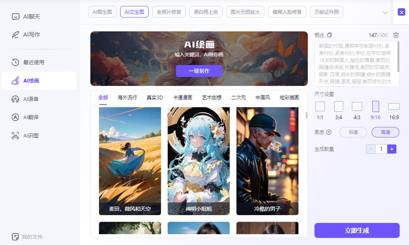 标题：10个好用的AI工具，AI绘画、AI问答写作、AI一键生成PPT，全都有