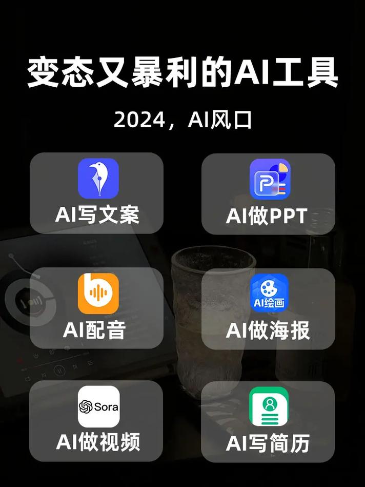 标题：收藏这 40个 AI工具，不上班也能轻松搞钱！