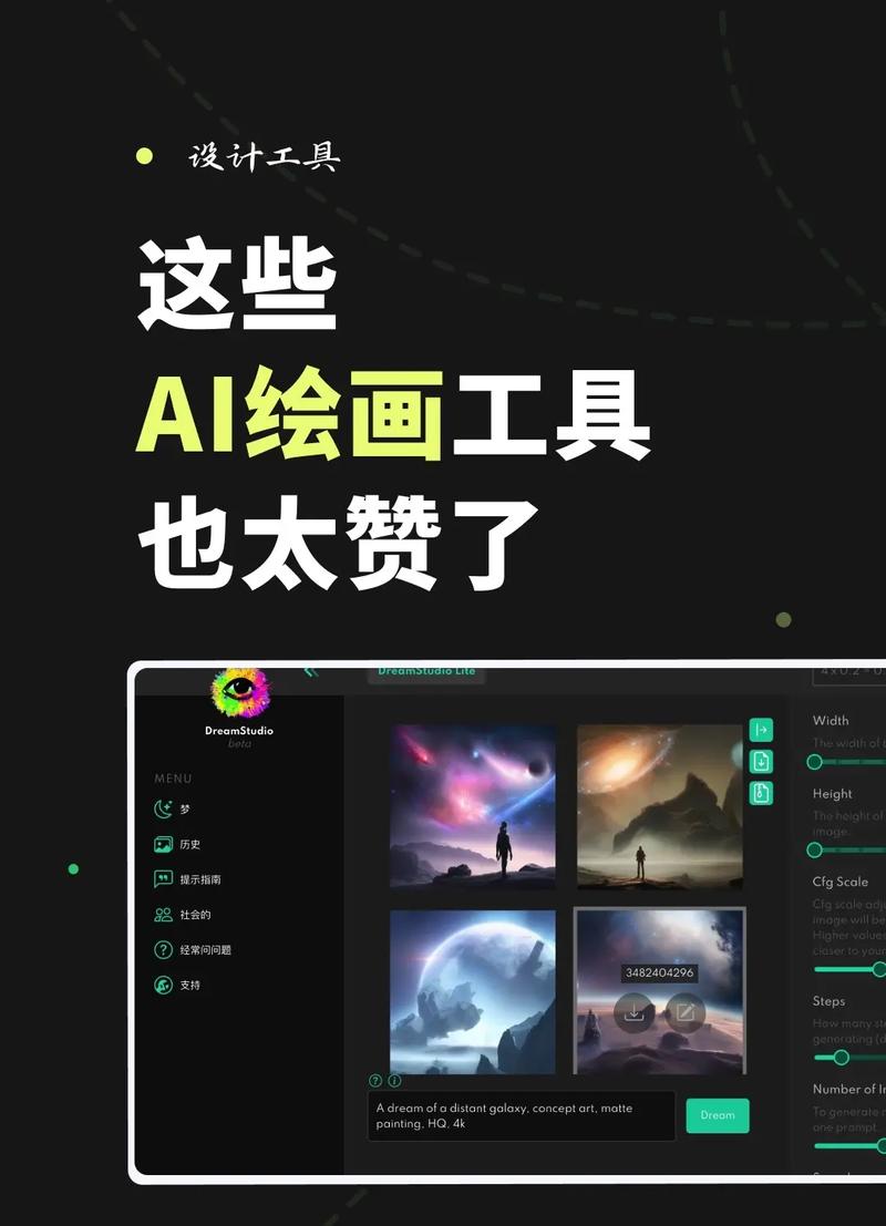 标题：AI绘画工具大评测：高清照片生成器哪家强？