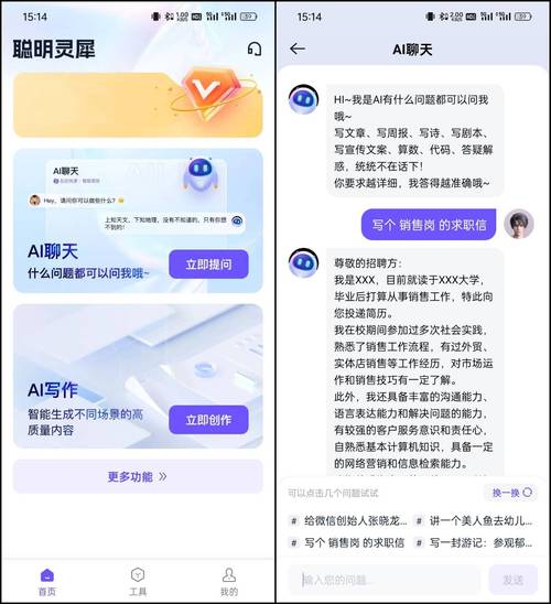 标题：AI智能聊天软件有哪些？这3款轻松和AI对话！