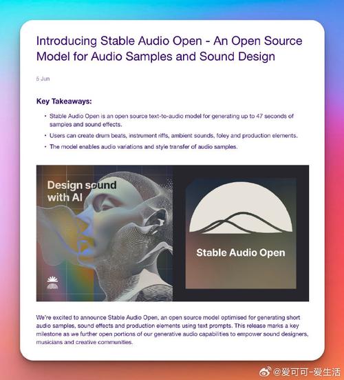 标题：Stability AI发布免费音频生成工具！可创作AI歌曲