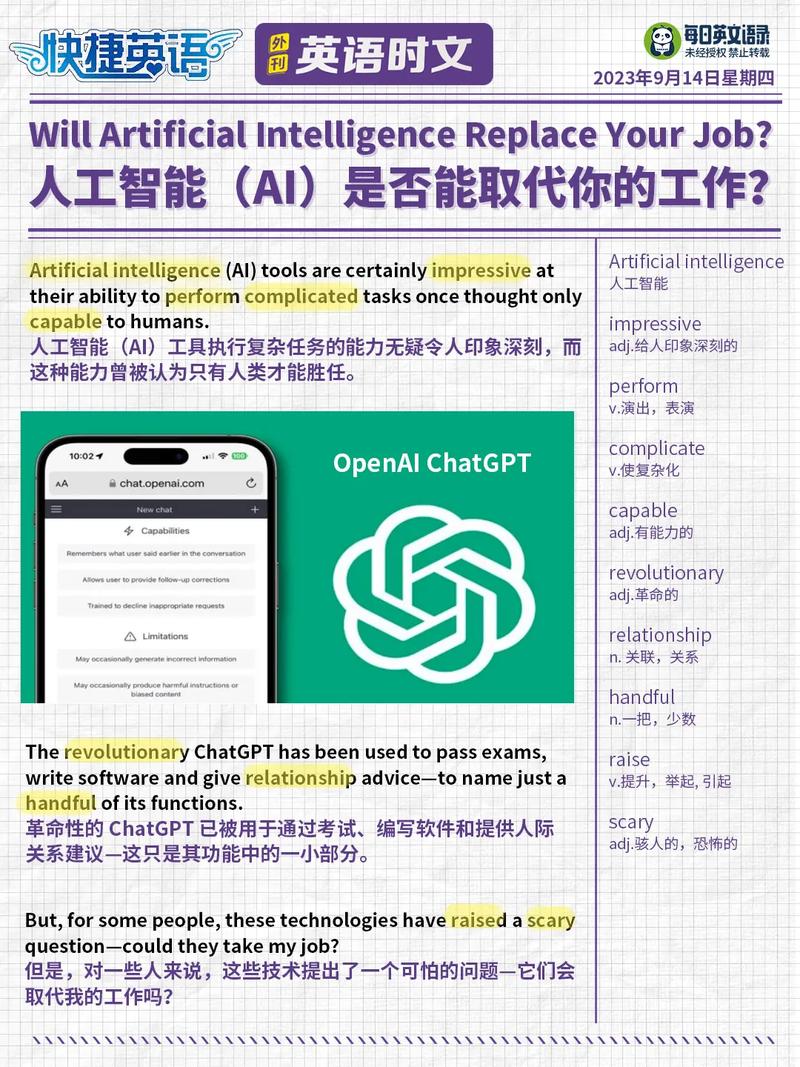 标题：产品经理必须懂得AI：ChatGPT-人工智能对话的新篇章