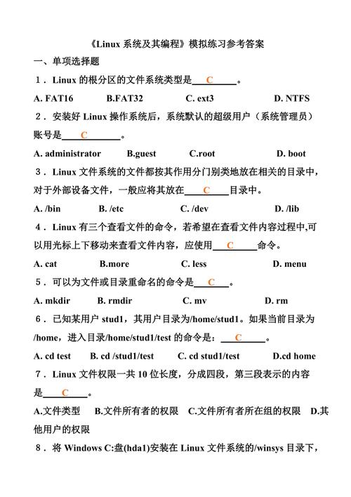 标题：常用linux面试笔试题及参考答案
