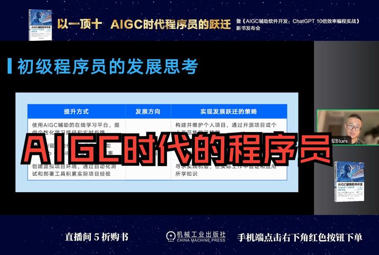 标题：程序员教AI写代码，反被取代？谷歌主管：AIGC将在3 年内终结编程