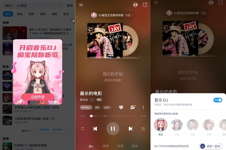 标题：每次听歌都有专属“音乐DJ”？酷狗创新功能让AI为你解读音乐故事