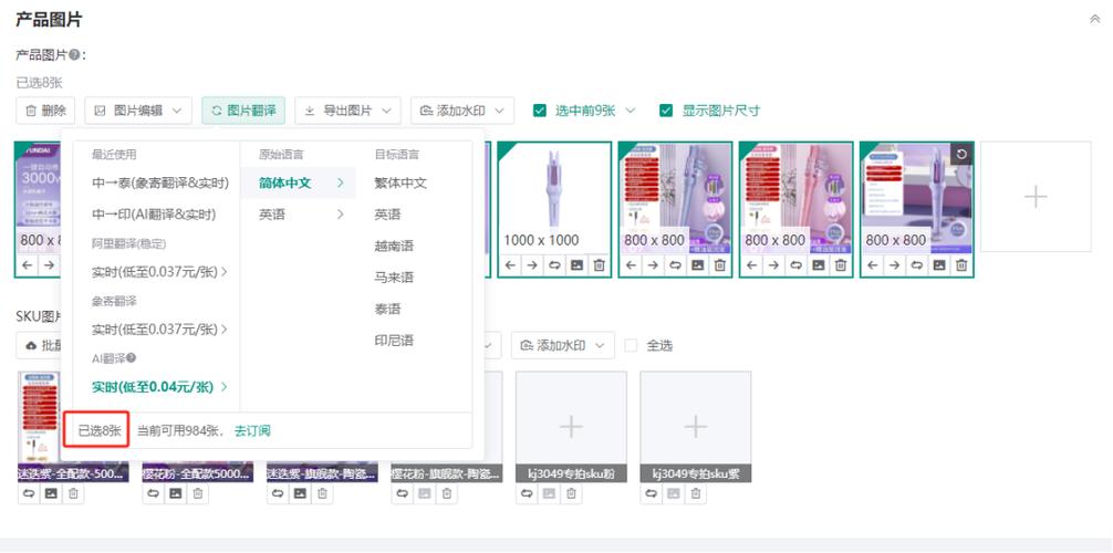 标题：AI设计主图的工具他们都在用了，你知道这4个工具吗？